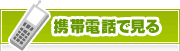タウンガイド松江モバイル | タウンガイド松江